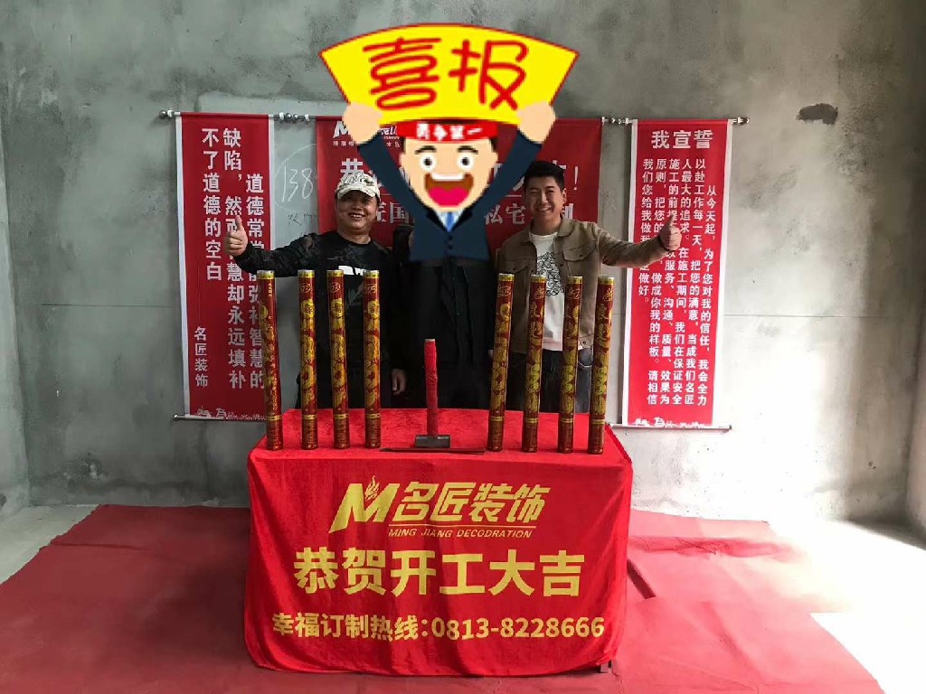 開(kāi)工儀式