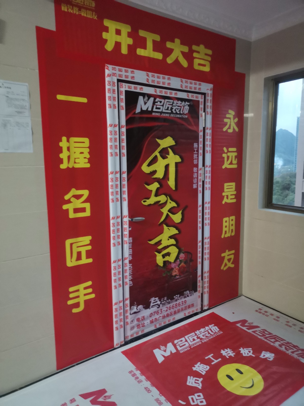 開(kāi)工大吉