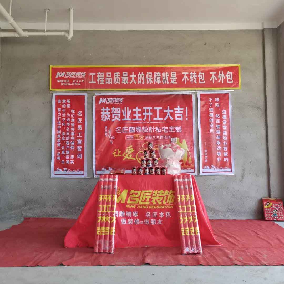 開(kāi)工大吉